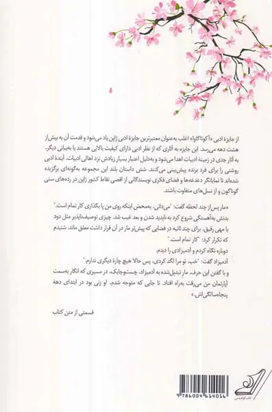 ماری که لگد شد